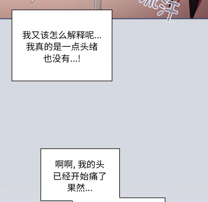 陌生的未婚妻 第51话