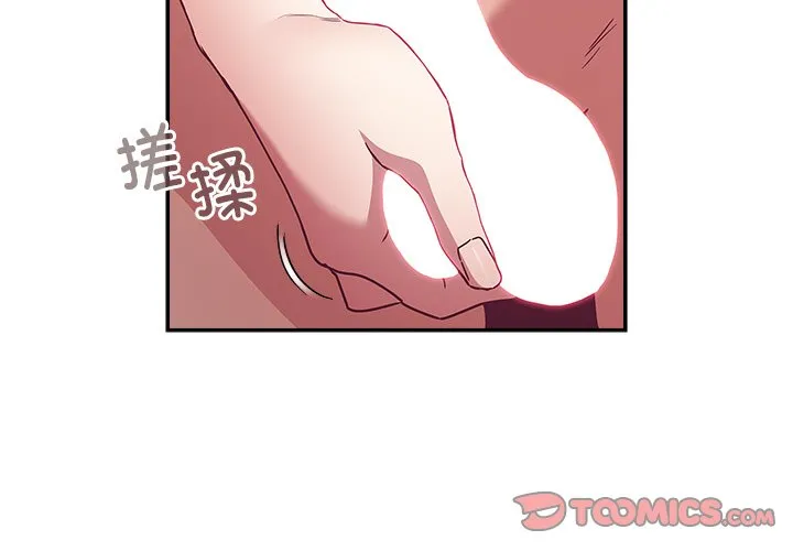 陌生的未婚妻 第51话