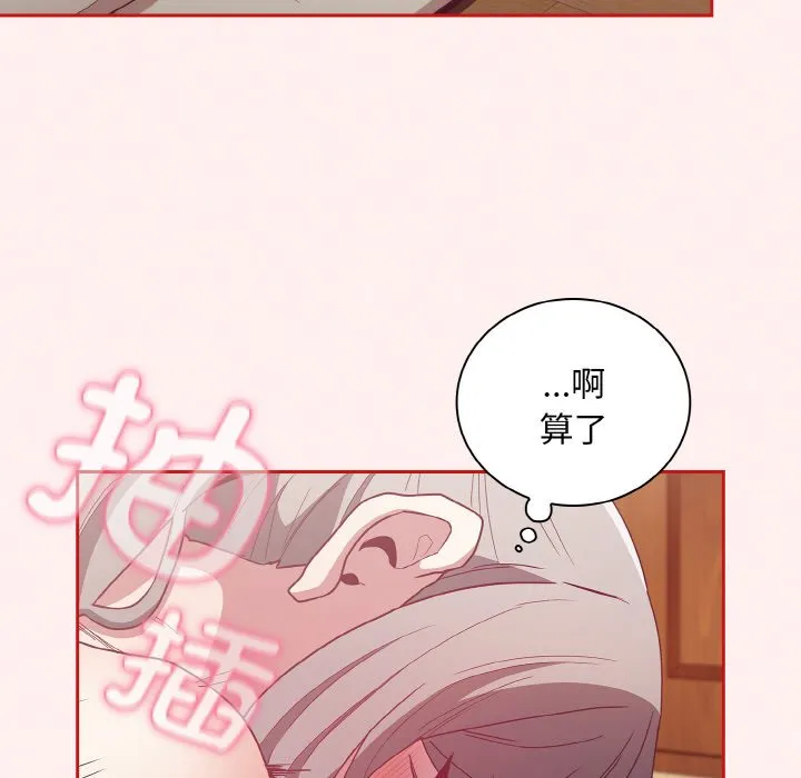 陌生的未婚妻 第56话