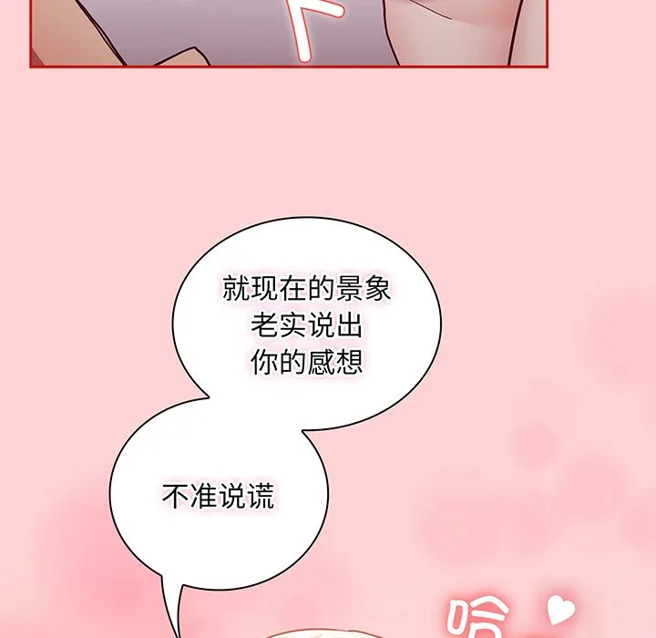 陌生的未婚妻 第48话