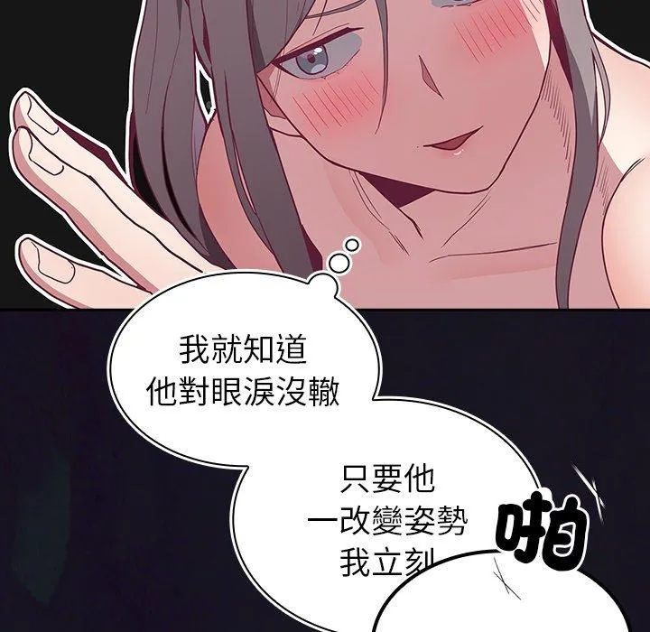 陌生的未婚妻 第37话