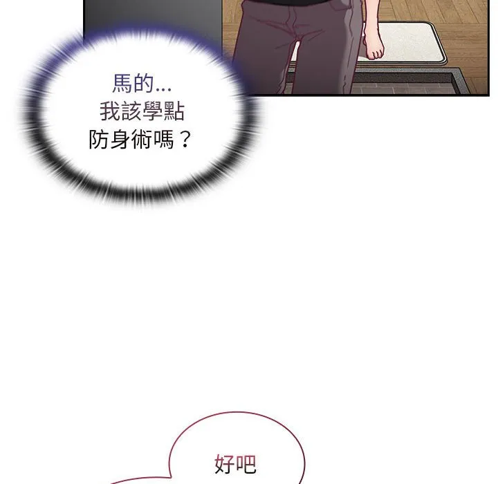 陌生的未婚妻 第67话