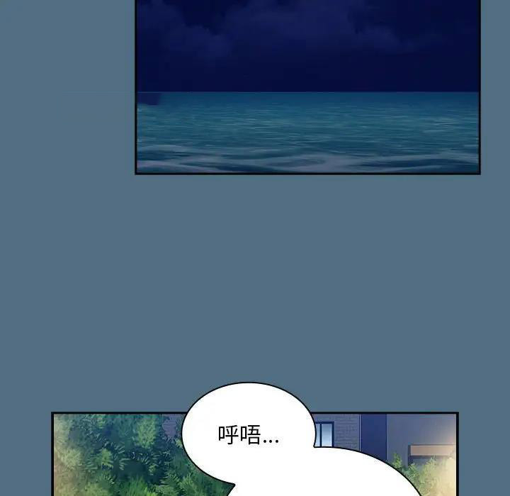 陌生的未婚妻 第76话