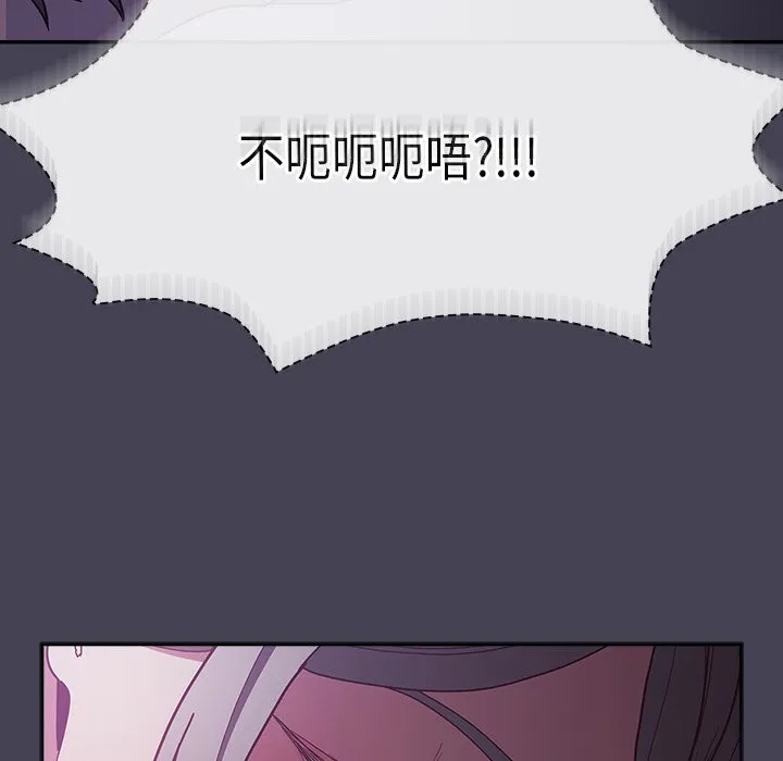 陌生的未婚妻 第41话