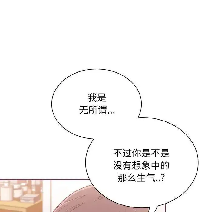 陌生的未婚妻 第65话