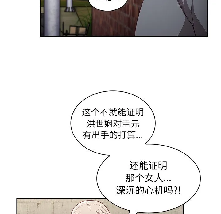 陌生的未婚妻 第46话