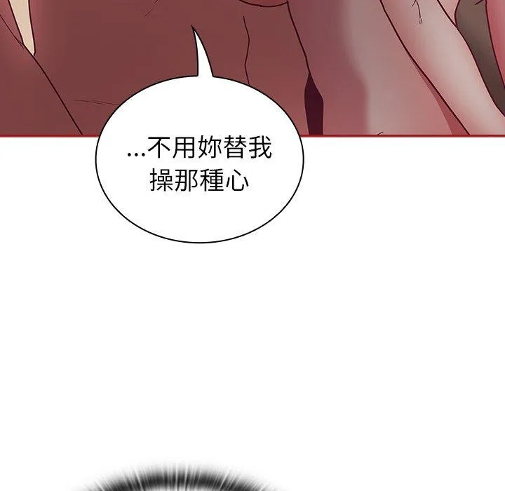 陌生的未婚妻 第37话