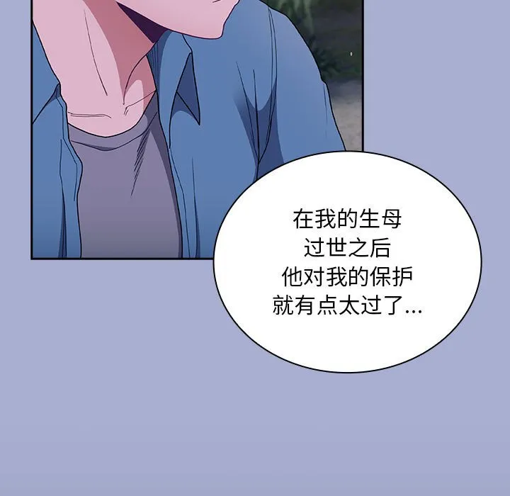 陌生的未婚妻 第79话