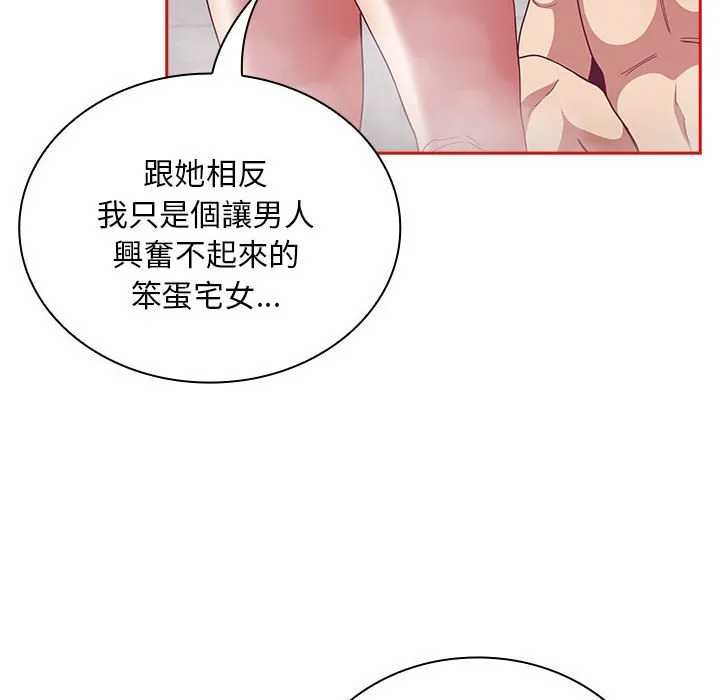 陌生的未婚妻 第69话