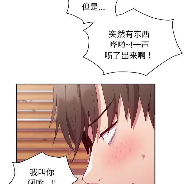 陌生的未婚妻 第56话