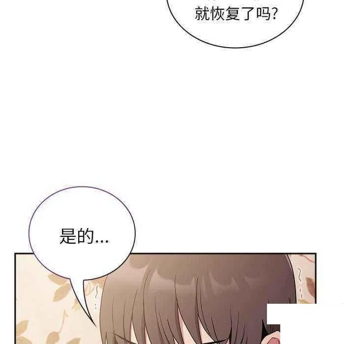 陌生的未婚妻 第54话