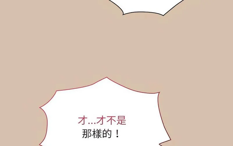 陌生的未婚妻 第73话