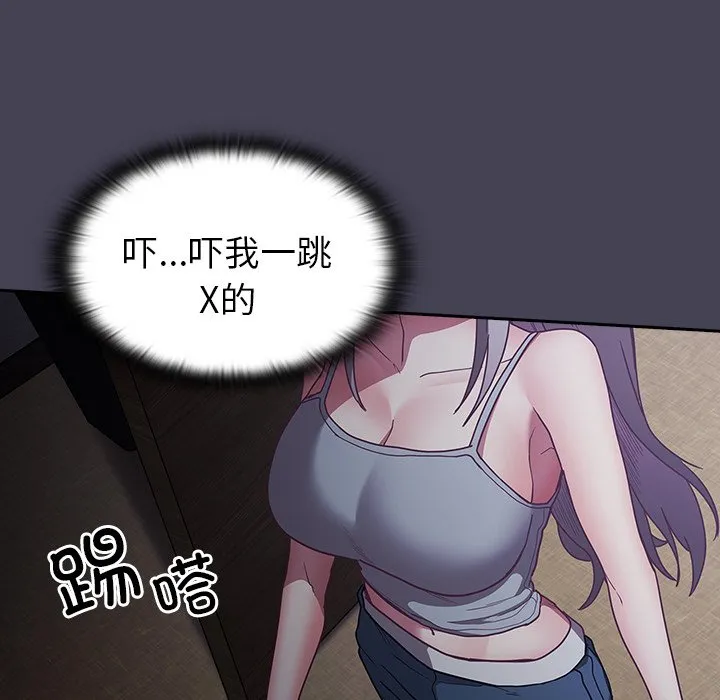 陌生的未婚妻 第41话