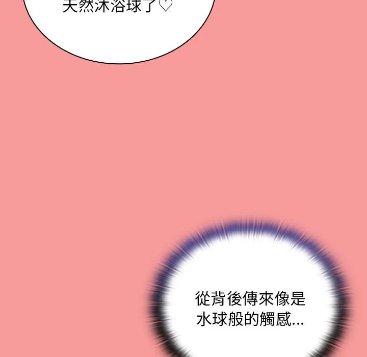 陌生的未婚妻 第69话