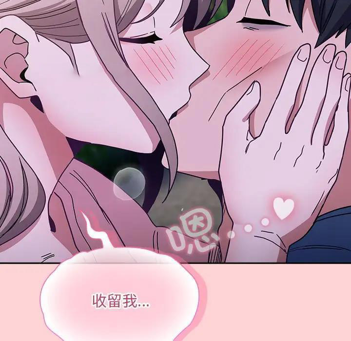 陌生的未婚妻 第76话