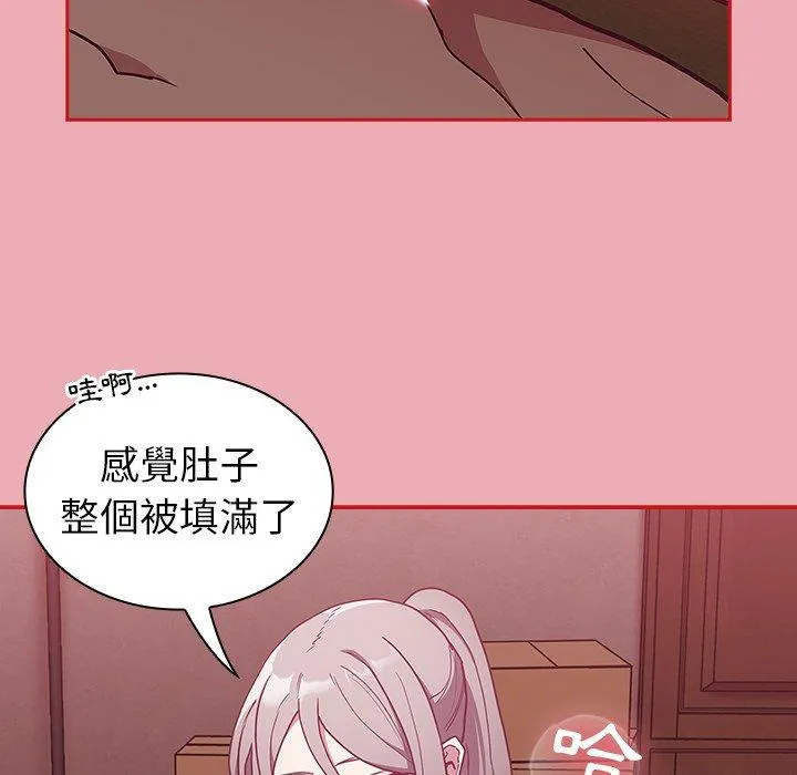 陌生的未婚妻 第36话