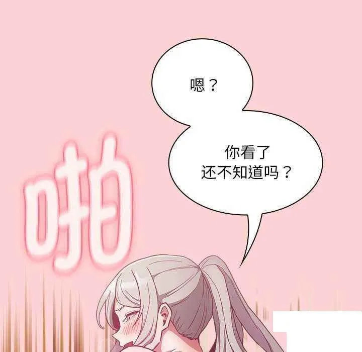 陌生的未婚妻 第54话