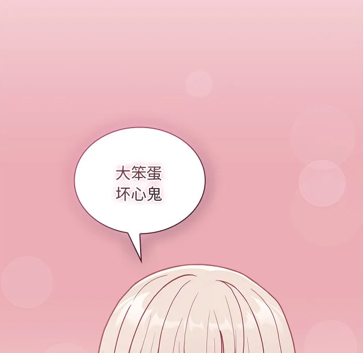 陌生的未婚妻 第49话