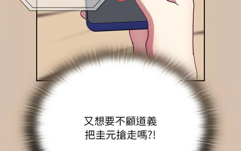 陌生的未婚妻 第73话