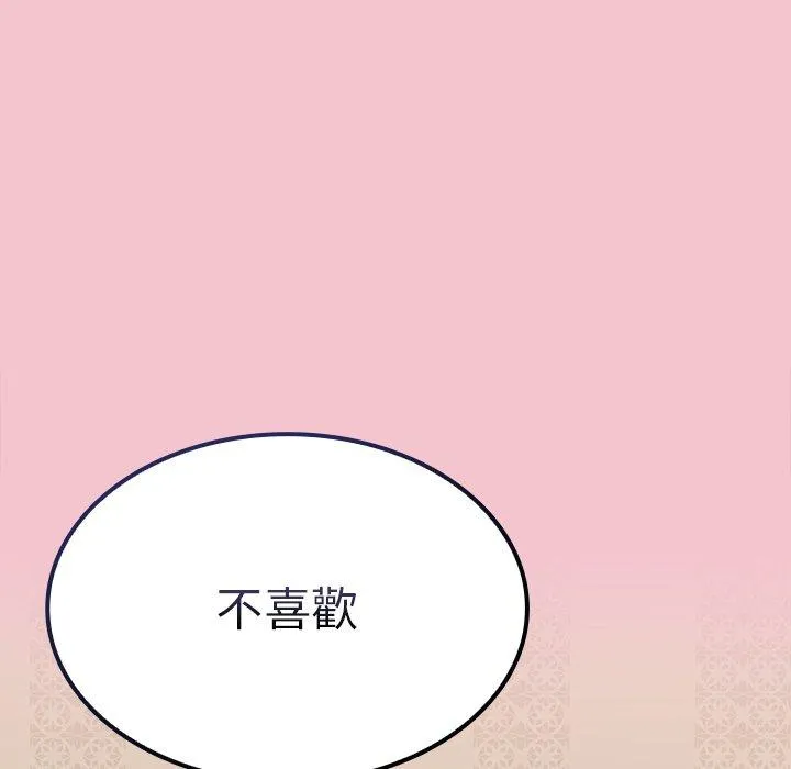 陌生的未婚妻 第17话