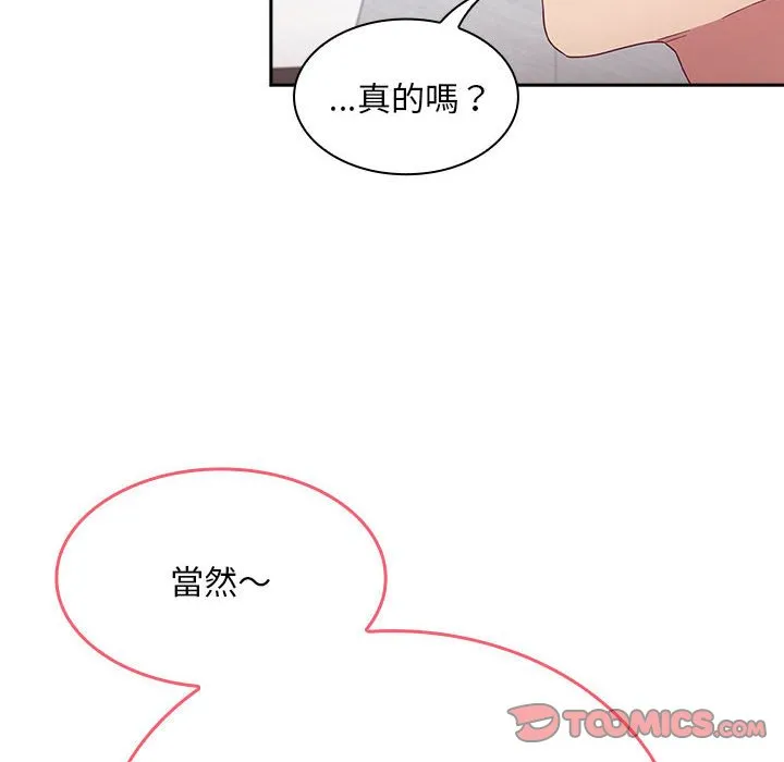 陌生的未婚妻 第69话