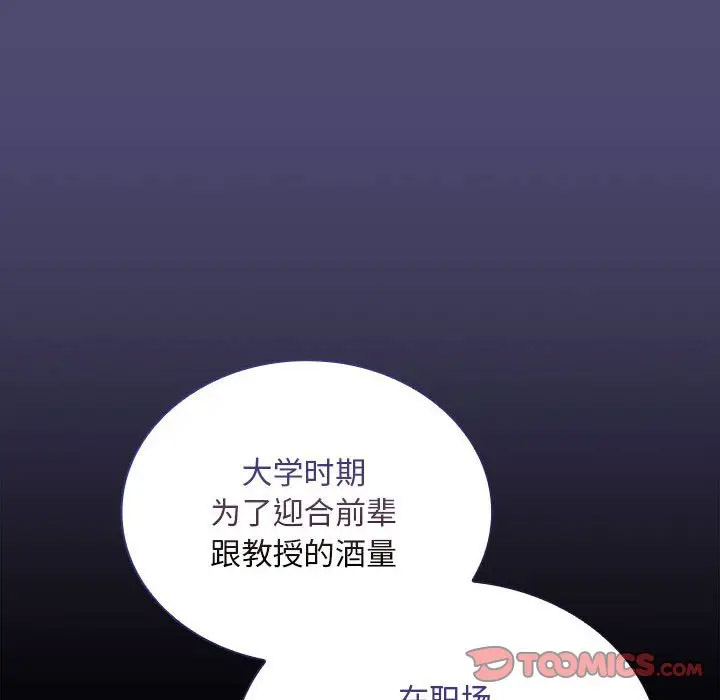 陌生的未婚妻 第75话