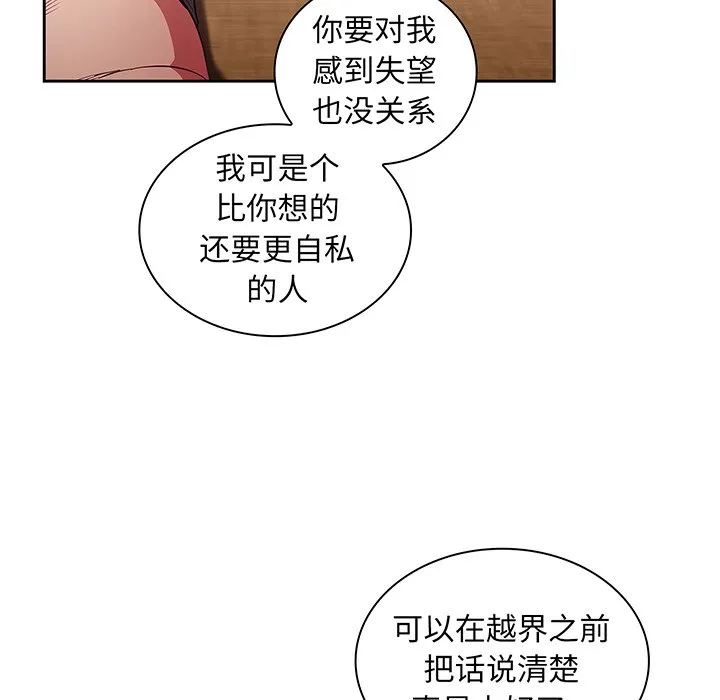 陌生的未婚妻 第48话