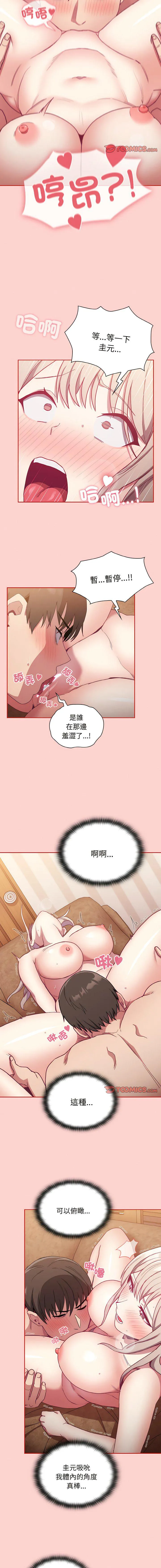 陌生的未婚妻 第57话