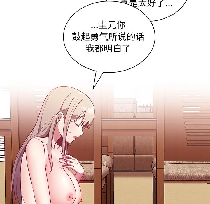 陌生的未婚妻 第48话