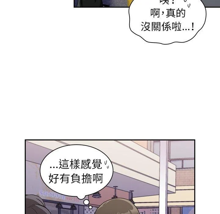 陌生的未婚妻 第31话