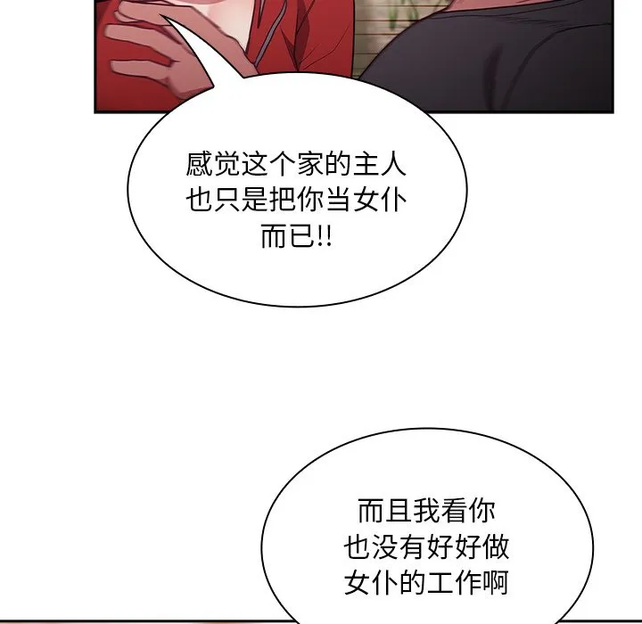 陌生的未婚妻 第46话