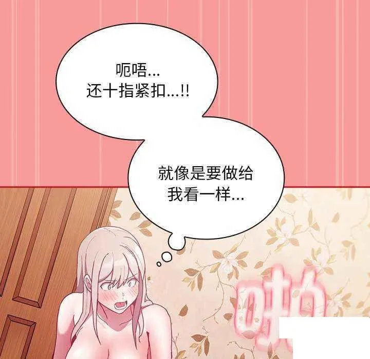 陌生的未婚妻 第54话