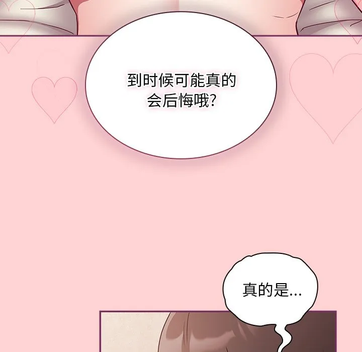 陌生的未婚妻 第49话