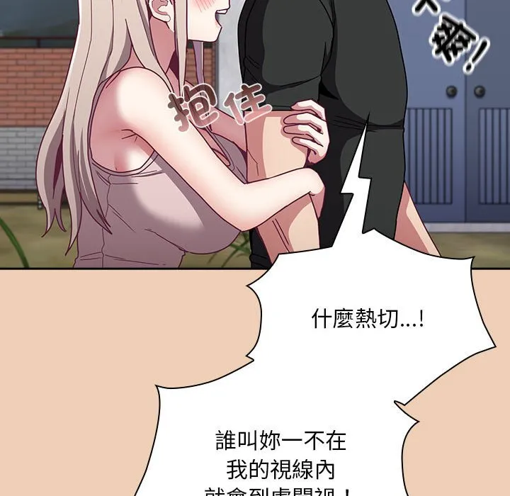 陌生的未婚妻 第67话