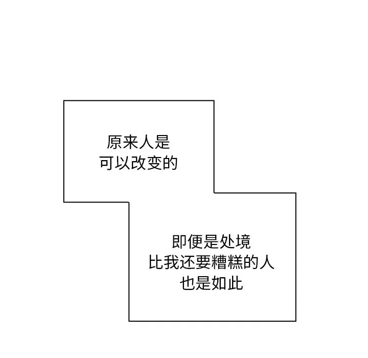 陌生的未婚妻 第51话