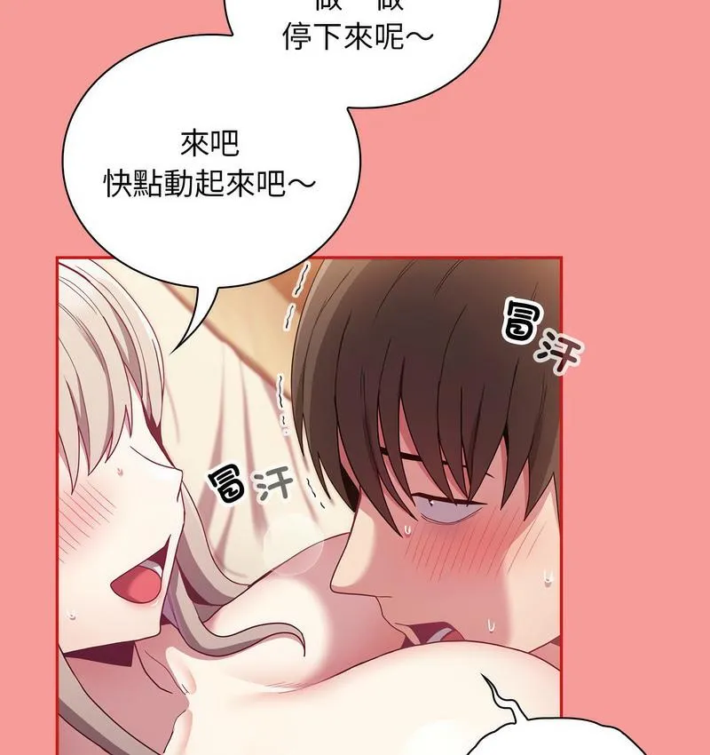 陌生的未婚妻 第71话