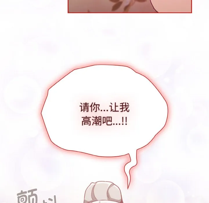 陌生的未婚妻 第56话