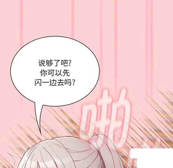 陌生的未婚妻 第54话