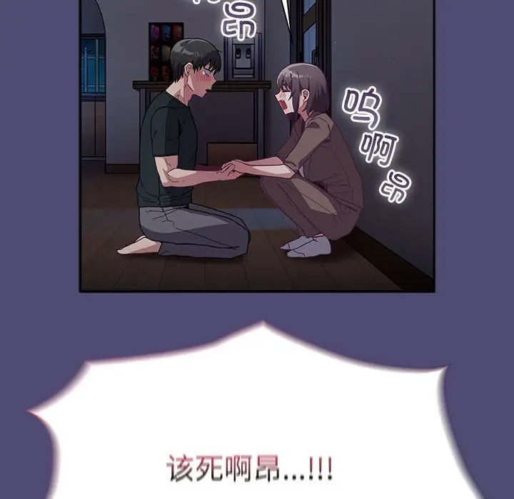 陌生的未婚妻 第75话