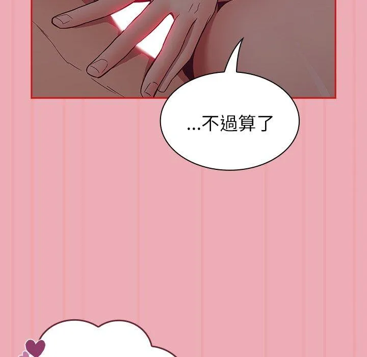 陌生的未婚妻 第36话