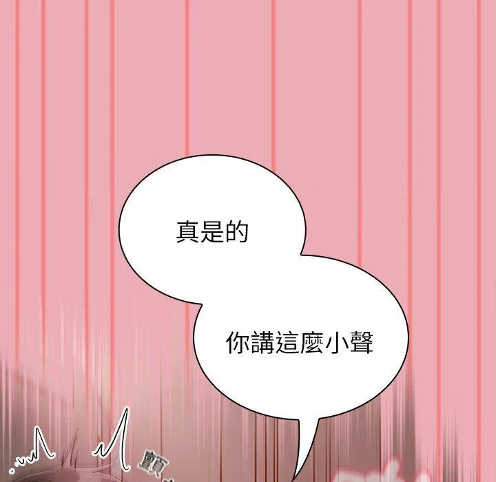 陌生的未婚妻 第36话