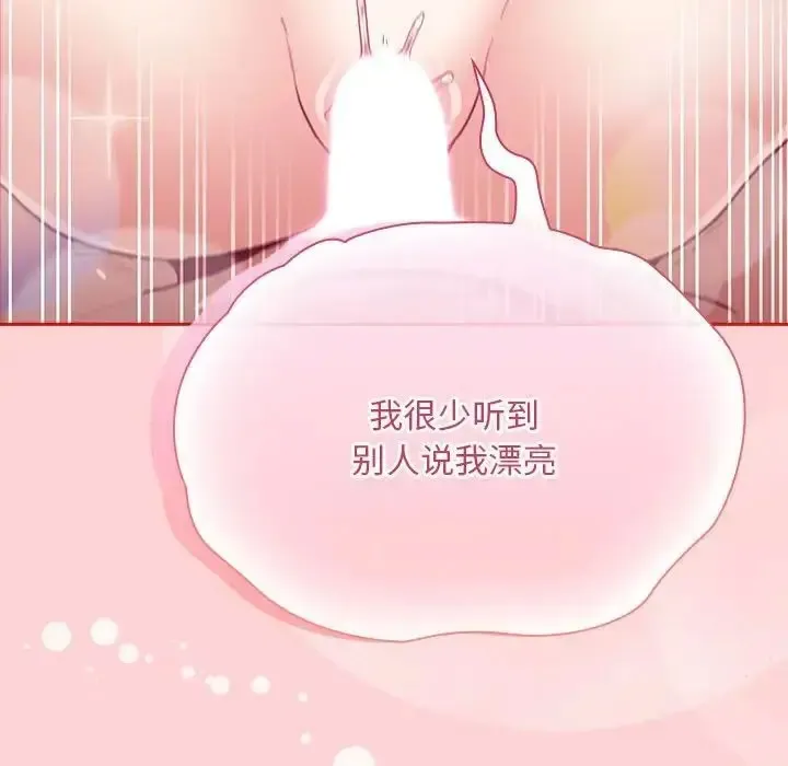 陌生的未婚妻 第72话