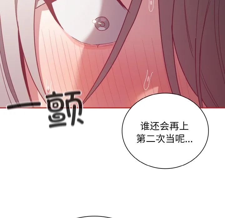 陌生的未婚妻 第56话