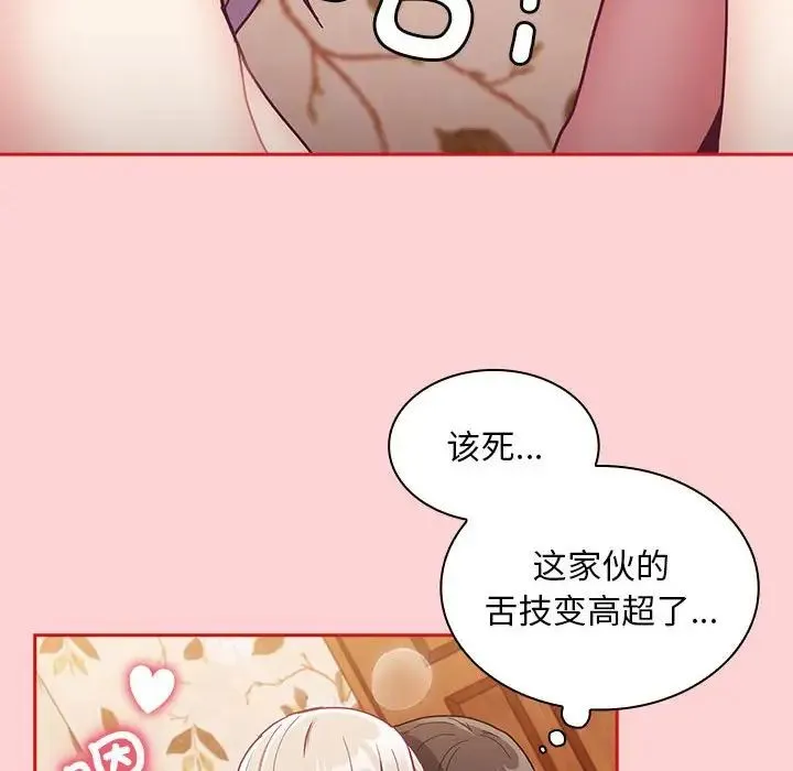 陌生的未婚妻 第70话