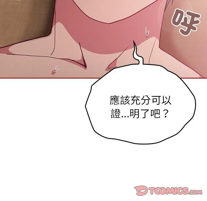 陌生的未婚妻 第38话