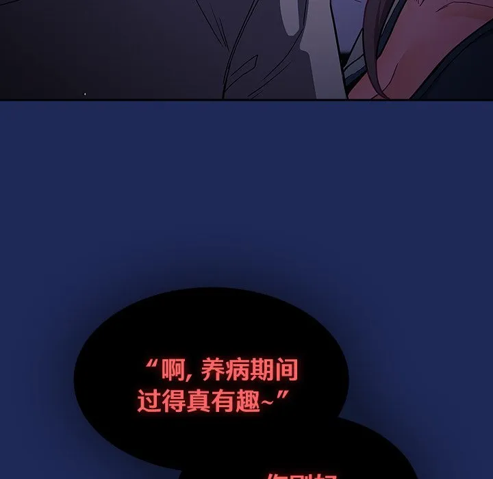 陌生的未婚妻 第41话