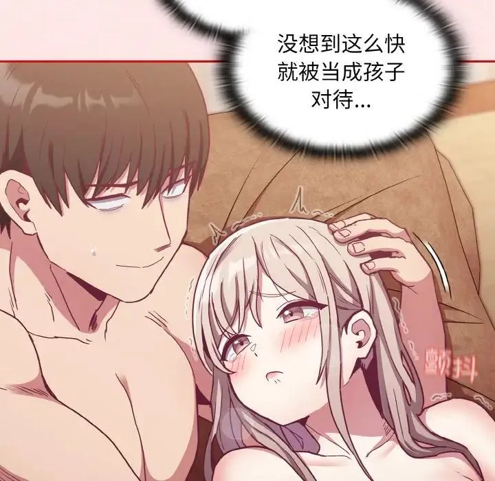 陌生的未婚妻 第58话