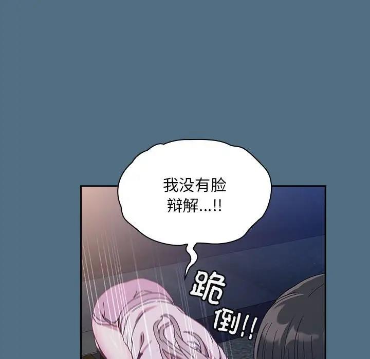 陌生的未婚妻 第76话