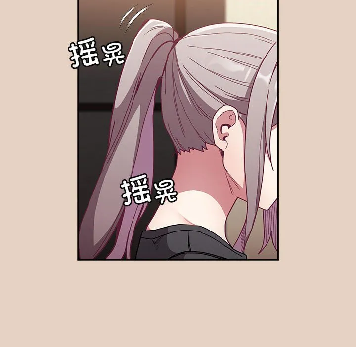 陌生的未婚妻 第81话