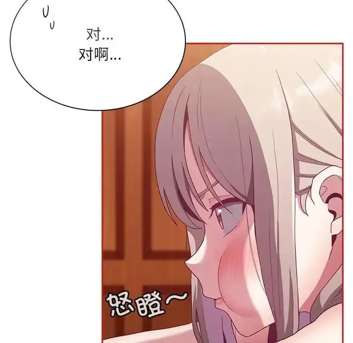 陌生的未婚妻 第72话